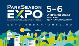 ParkSeason Expo 2023